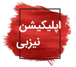 خدمات تخصصی کلینیک ساختمان