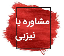 خدمات تخصصی کلینیک ساختمان 